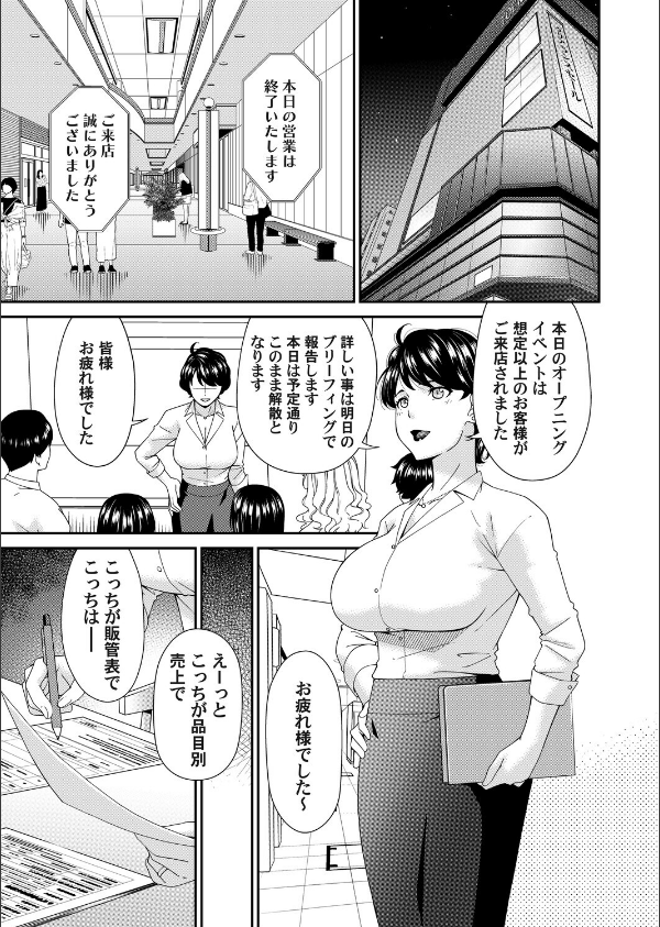 艶慾ノ華(単話)_5枚目の画像